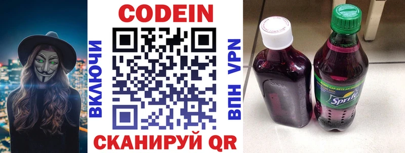 продажа наркотиков  Демидов  Кодеиновый сироп Lean Purple Drank 