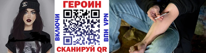 ГЕРОИН герыч  закладка  Демидов 