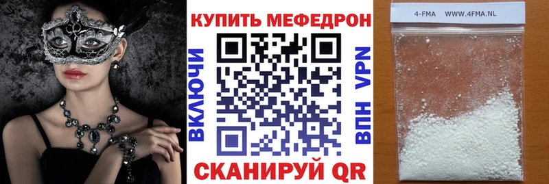 Меф мука Демидов