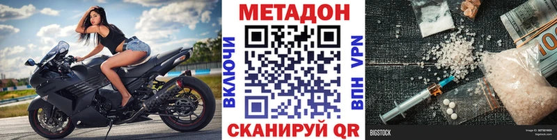Метадон methadone Демидов